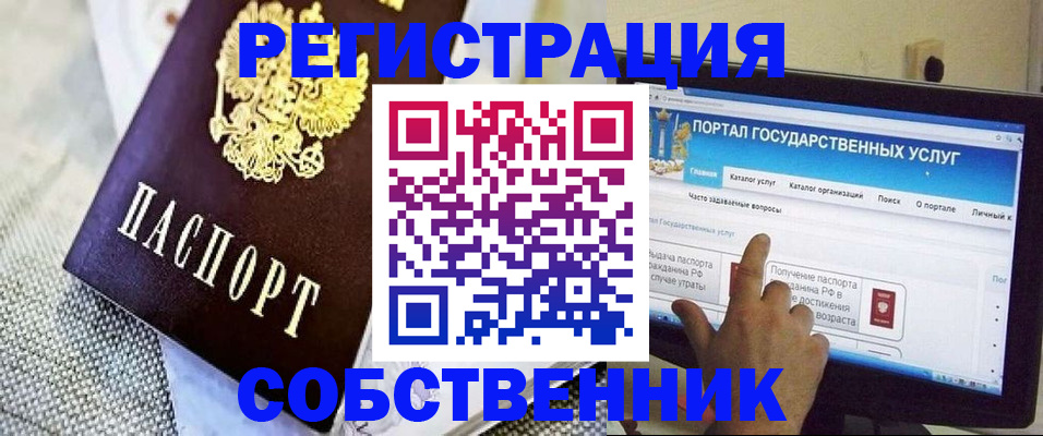 прописка ребенка в Калужской области