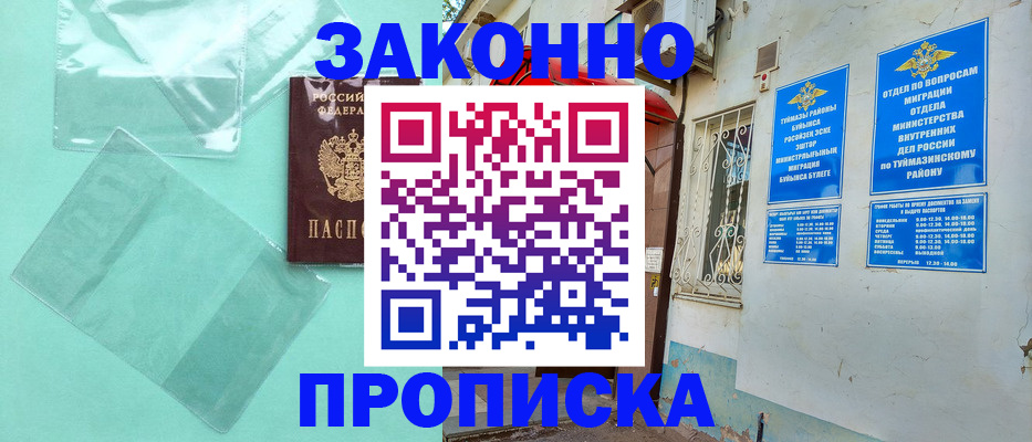 прописка регистрация в Калужской области