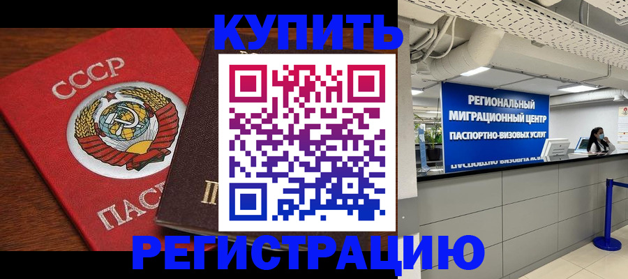 временная прописка в Калужской области