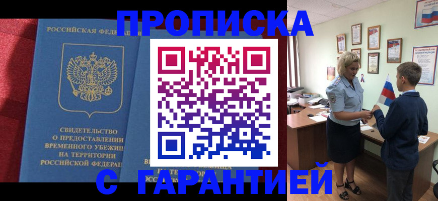 прописка для кредита в Калужской области